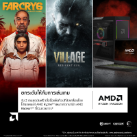 amd-2021-raise-the-game